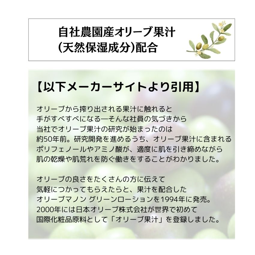 グリーンローション（果汁水）　180ml 化粧品 保湿 乾燥肌 敏感肌 スキンケア 自然派コスメ 日本製 ギフト プレゼント 母の日 敬老の日 誕生日プレゼントの画像