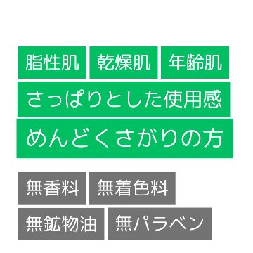 グリーンローション（果汁水）　180ml 化粧品 保湿 乾燥肌 敏感肌 スキンケア 自然派コスメ 日本製 ギフト プレゼント 母の日 敬老の日 誕生日プレゼントの画像