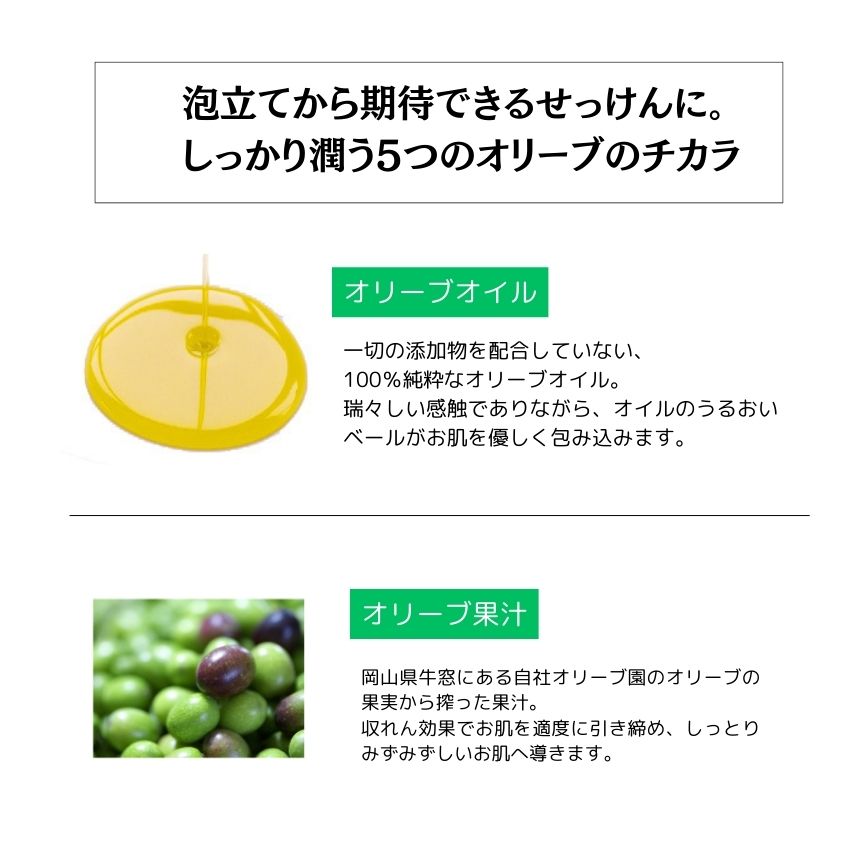 オリーブマノン　オリーブフェイシャルソープ化粧品 保湿 乾燥肌 敏感肌 スキンケア 自然派コスメ 日本製 ギフト プレゼント 母の日 敬老の日 プレゼントの画像