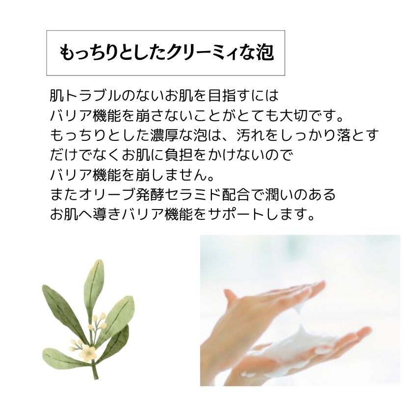 オリーブマノン　オリーブフェイシャルソープ化粧品 保湿 乾燥肌 敏感肌 スキンケア 自然派コスメ 日本製 ギフト プレゼント 母の日 敬老の日 プレゼントの画像