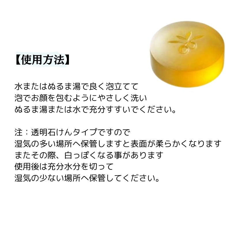 オリーブマノン　オリーブフェイシャルソープ化粧品 保湿 乾燥肌 敏感肌 スキンケア 自然派コスメ 日本製 ギフト プレゼント 母の日 敬老の日 プレゼントの画像