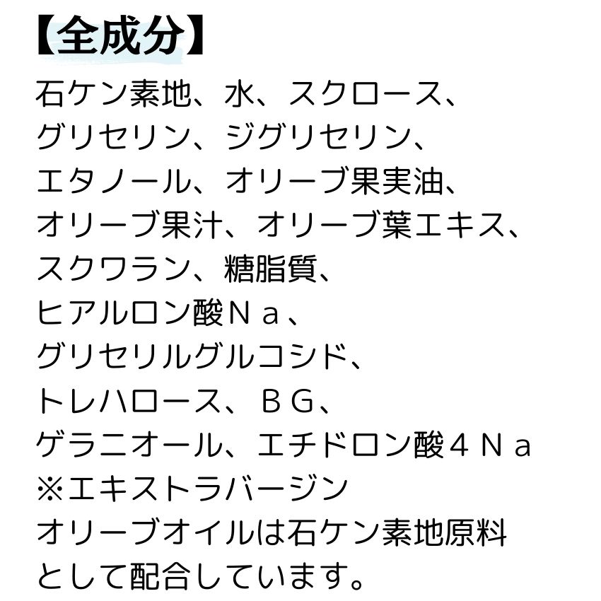 オリーブマノン　オリーブフェイシャルソープ化粧品 保湿 乾燥肌 敏感肌 スキンケア 自然派コスメ 日本製 ギフト プレゼント 母の日 敬老の日 プレゼントの画像