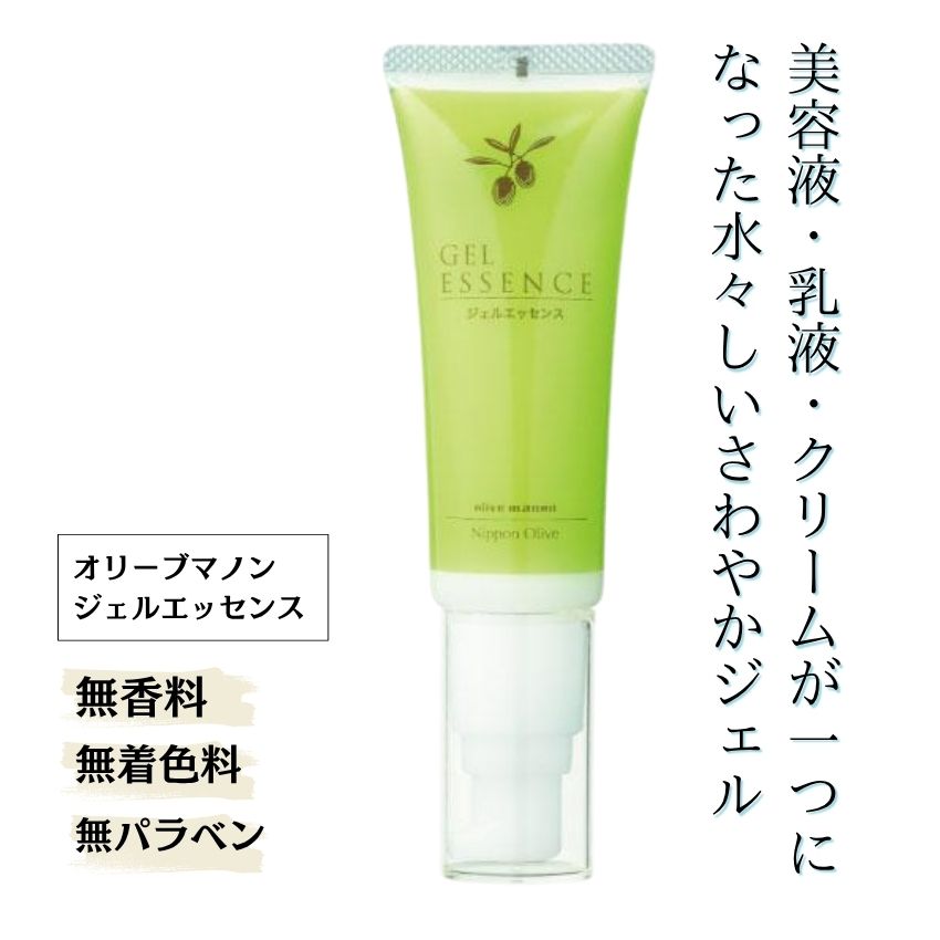 オリーブマノン　ジェルエッセンス化粧品 保湿 乾燥肌 敏感肌 スキンケア 自然派コスメ 日本製 ギフト プレゼント 母の日 敬老の日 誕生日プレゼントの画像