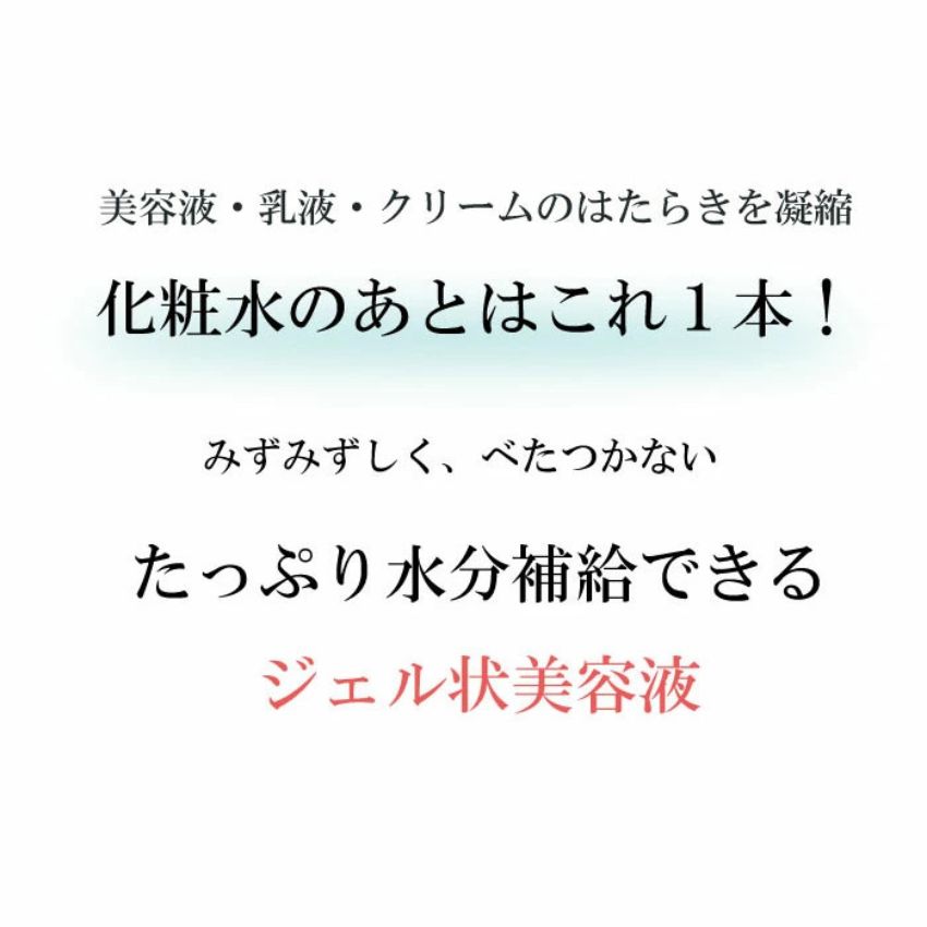 オリーブマノン　ジェルエッセンス化粧品 保湿 乾燥肌 敏感肌 スキンケア 自然派コスメ 日本製 ギフト プレゼント 母の日 敬老の日 誕生日プレゼントの画像