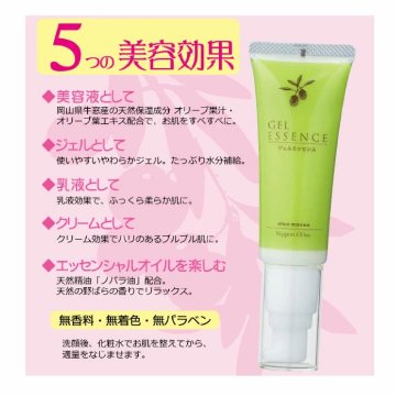 オリーブマノン　ジェルエッセンス化粧品 保湿 乾燥肌 敏感肌 スキンケア 自然派コスメ 日本製 ギフト プレゼント 母の日 敬老の日 誕生日プレゼントの画像