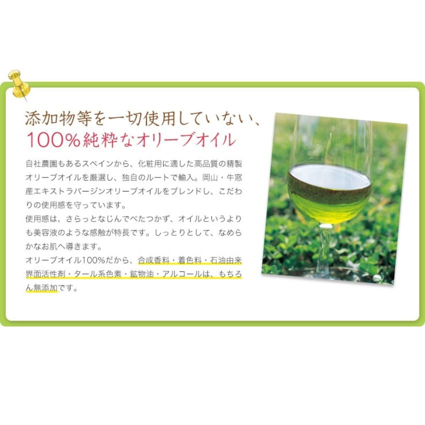 化粧用オリーブオイル 200ml化粧品 オリーブマノン 日本オリーブの画像