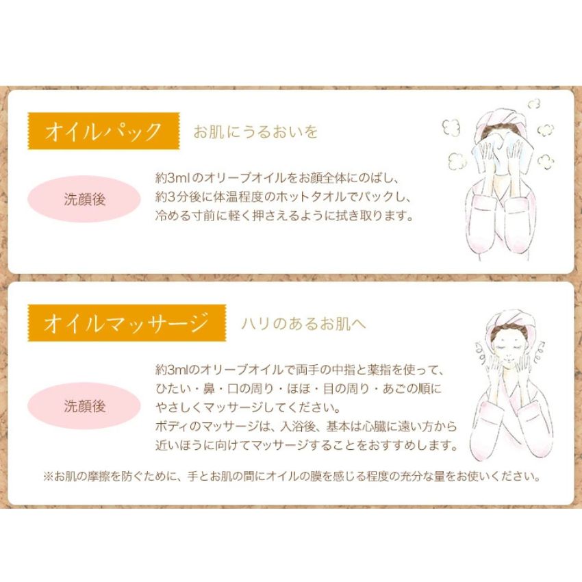 化粧用オリーブオイル 200ml化粧品 オリーブマノン 日本オリーブの画像
