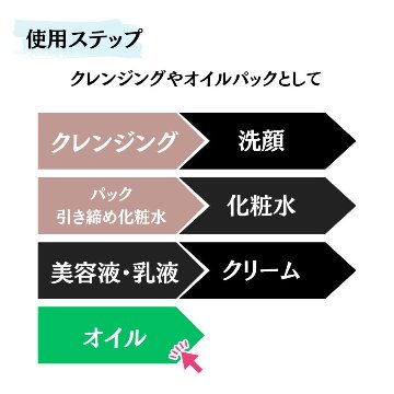 化粧用オリーブオイル 200ml化粧品 オリーブマノン 日本オリーブの画像