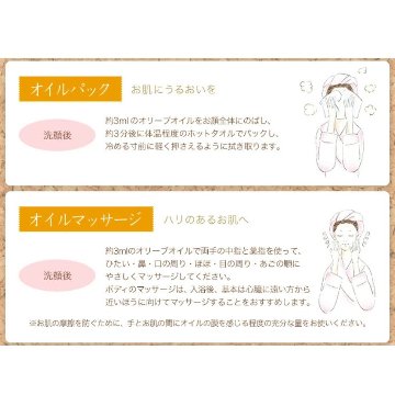 化粧用オリーブオイル 200ml化粧品 オリーブマノン 日本オリーブの画像