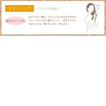 化粧用オリーブオイル 200ml化粧品 オリーブマノン 日本オリーブの画像
