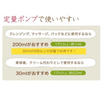 化粧用オリーブオイル 200ml化粧品 オリーブマノン 日本オリーブの画像