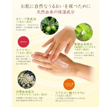 シコリーブ薬用スキンクリーム 80g 化粧品 保湿 乾燥肌 敏感肌 スキンケア 自然派コスメ 日本製 ギフト プレゼント 母の日 敬老の日 誕生日プレゼントの画像