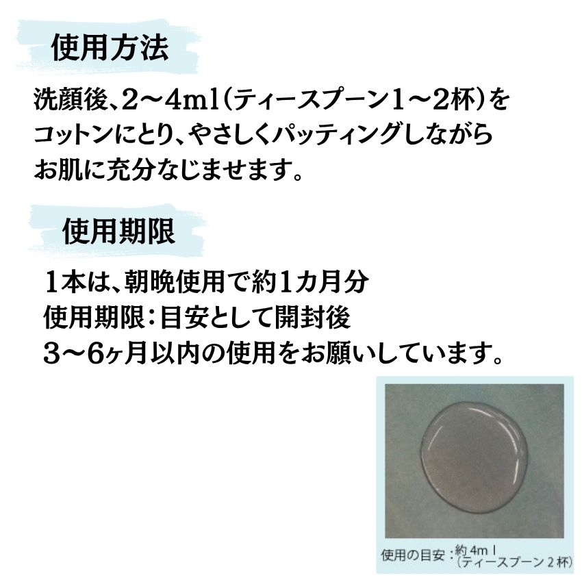 シコリーブスキンローション 化粧品 保湿 乾燥肌 敏感肌 スキンケア 自然派コスメ 日本製 ギフト プレゼント 母の日 敬老の日 誕生日プレゼントの画像