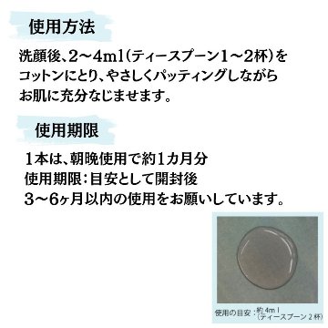 シコリーブスキンローション 化粧品 保湿 乾燥肌 敏感肌 スキンケア 自然派コスメ 日本製 ギフト プレゼント 母の日 敬老の日 誕生日プレゼントの画像