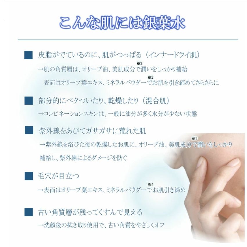 オリーブリーフローション（銀葉水）化粧品 保湿 乾燥肌 敏感肌 スキンケア 自然派コスメ 日本製 ギフト プレゼント 母の日 敬老の日 誕生日プレゼントの画像