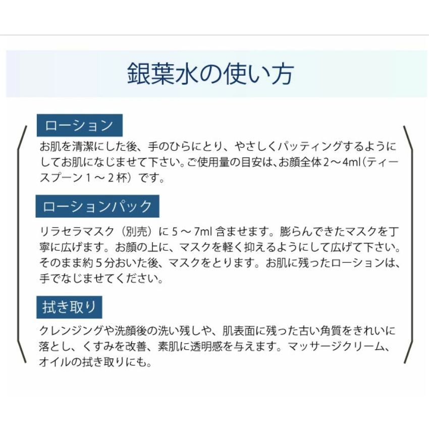 オリーブリーフローション（銀葉水）化粧品 保湿 乾燥肌 敏感肌 スキンケア 自然派コスメ 日本製 ギフト プレゼント 母の日 敬老の日 誕生日プレゼントの画像