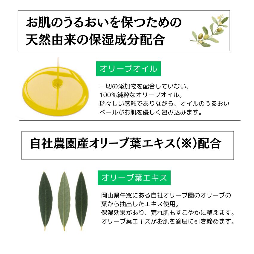 オリーブリーフローション（銀葉水）化粧品 保湿 乾燥肌 敏感肌 スキンケア 自然派コスメ 日本製 ギフト プレゼント 母の日 敬老の日 誕生日プレゼントの画像