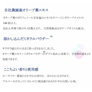 オリーブリーフローション（銀葉水）化粧品 保湿 乾燥肌 敏感肌 スキンケア 自然派コスメ 日本製 ギフト プレゼント 母の日 敬老の日 誕生日プレゼントの画像