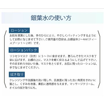 オリーブリーフローション（銀葉水）化粧品 保湿 乾燥肌 敏感肌 スキンケア 自然派コスメ 日本製 ギフト プレゼント 母の日 敬老の日 誕生日プレゼントの画像