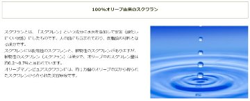 オリーブマノン ピュアスクワラン 美容オイル 保湿オイルの画像