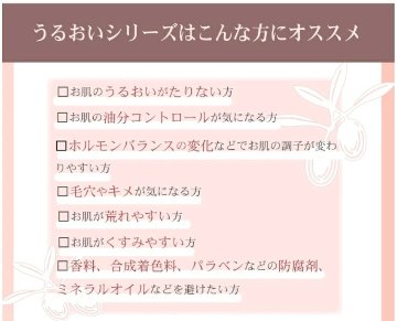 オリーブマノン うるおいバランスローション 保湿化粧水の画像