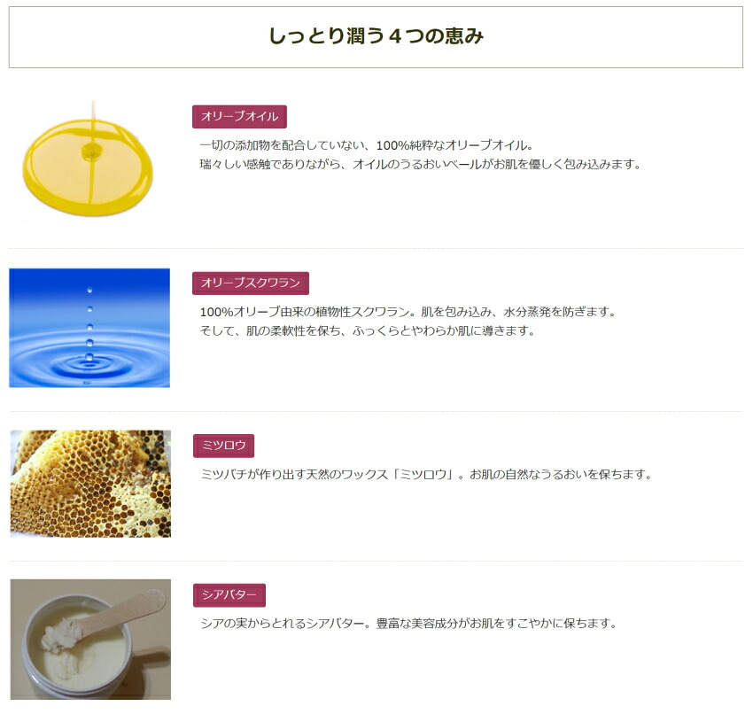 オリーブマノン ナチュバーム 保湿バーム 保湿クリーム ノバラとローズマリーの香り■メール便対応 15点までの画像