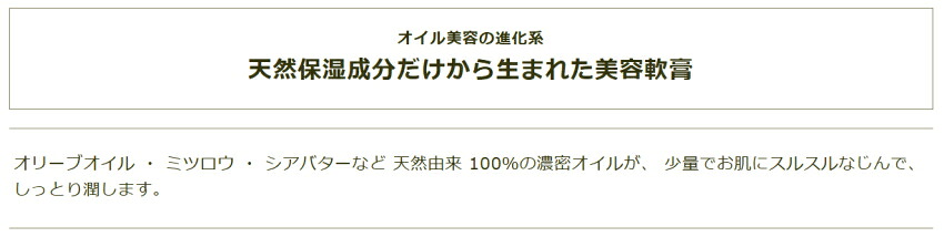 オリーブマノン ナチュバーム 保湿バーム 保湿クリーム ノバラとローズマリーの香り■メール便対応 15点までの画像