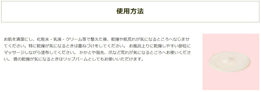 オリーブマノン ナチュバーム 保湿バーム 保湿クリーム ローズゼラニウムの香り■メール便対応 15点までの画像