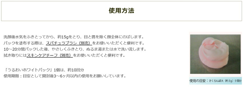 美白 保湿 日本オリーブ オリーブマノン うるおいホワイトパック 顔用パックの画像