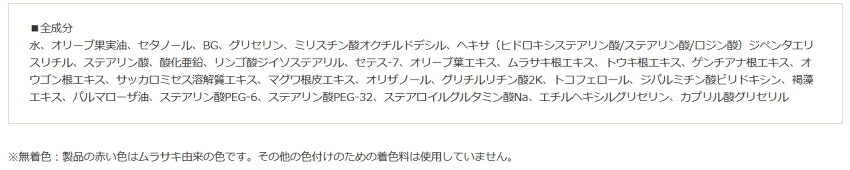 美白 保湿 日本オリーブ オリーブマノン うるおいホワイトパック 顔用パックの画像