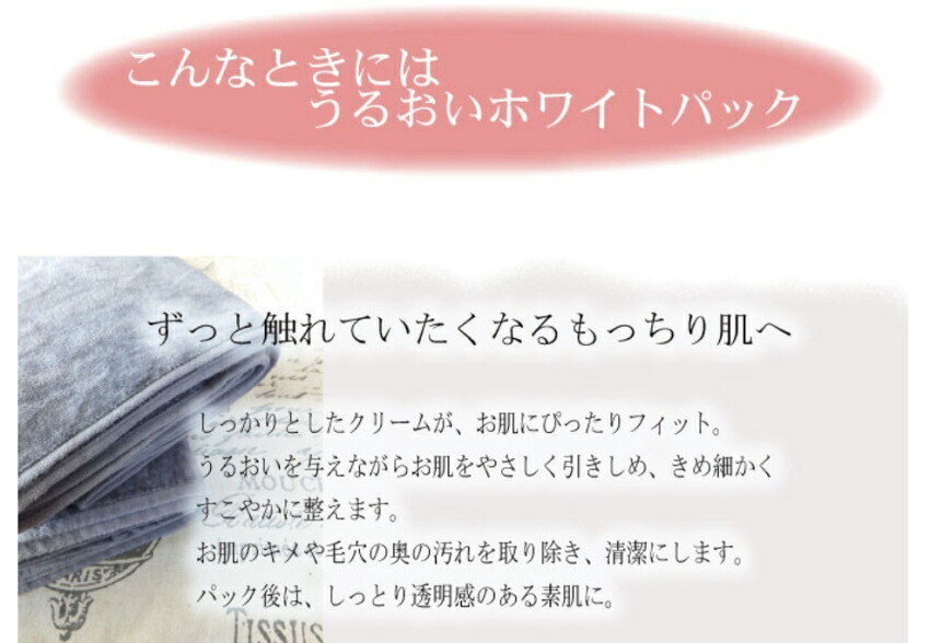 美白 保湿 日本オリーブ オリーブマノン うるおいホワイトパック 顔用パックの画像