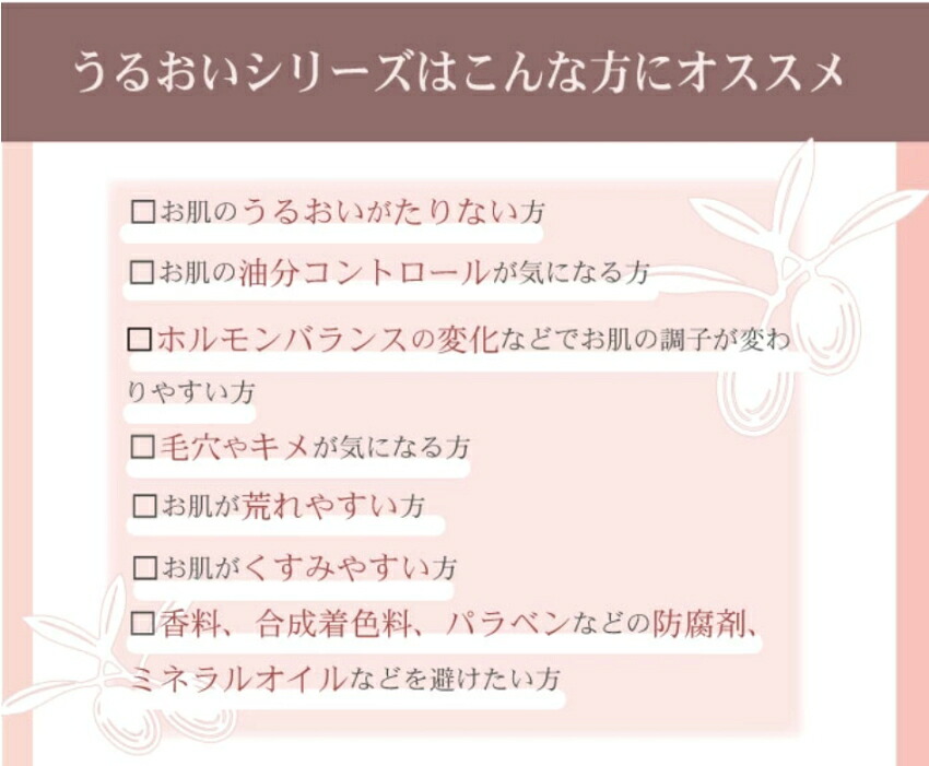 美白 保湿 日本オリーブ オリーブマノン うるおいホワイトパック 顔用パックの画像