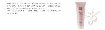 美白 保湿 日本オリーブ オリーブマノン うるおいホワイトパック 顔用パックの画像