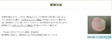 美白 保湿 日本オリーブ オリーブマノン うるおいホワイトパック 顔用パックの画像