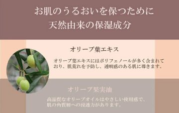 美白 保湿 日本オリーブ オリーブマノン うるおいホワイトパック 顔用パックの画像