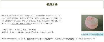 美白 保湿 日本オリーブ オリーブマノン うるおいホワイトパック 顔用パックの画像