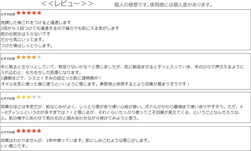 薬用美白化粧水 日本オリーブ 医薬部外品 透明感 潤い しっとり美肌へ シミ そばかす予防 保湿 美白ケアの画像