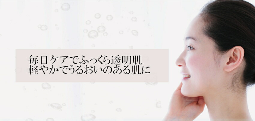 薬用美白化粧水 日本オリーブ 医薬部外品 透明感 潤い しっとり美肌へ シミ そばかす予防 保湿 美白ケアの画像