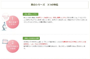 薬用美白化粧水 日本オリーブ 医薬部外品 透明感 潤い しっとり美肌へ シミ そばかす予防 保湿 美白ケアの画像