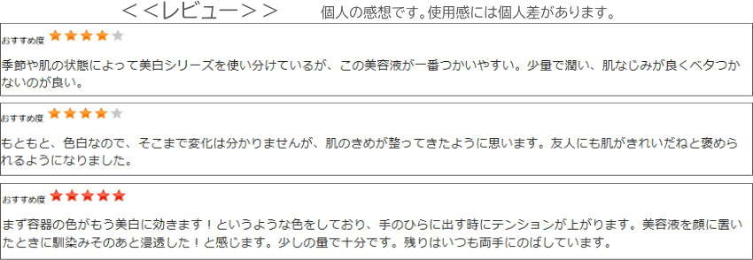 薬用美白美容液 日本オリーブ 医薬部外品 集中ケア シミ そばかす予防 透明美肌への画像