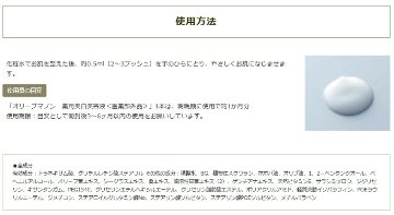 薬用美白美容液 日本オリーブ 医薬部外品 集中ケア シミ そばかす予防 透明美肌への画像