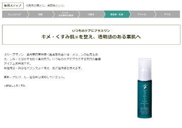 薬用美白美容液 日本オリーブ 医薬部外品 集中ケア シミ そばかす予防 透明美肌への画像