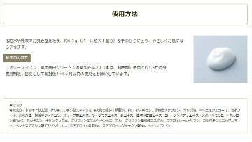 薬用美白クリーム 日本オリーブ シミ くすみ予防 医薬部外品 保湿クリーム 美肌ケアの画像