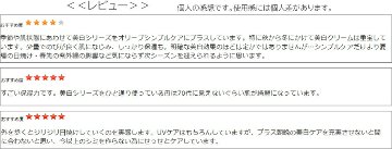 薬用美白クリーム 日本オリーブ シミ くすみ予防 医薬部外品 保湿クリーム 美肌ケアの画像