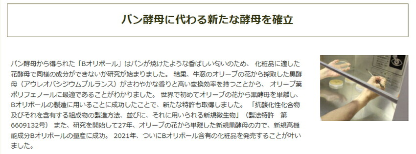 日本オリーブ エスペランサ エマルシオン しっとりなめらかの画像