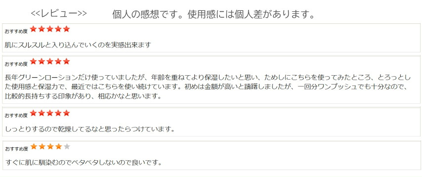 日本オリーブ エスペランサ エマルシオン しっとりなめらかの画像