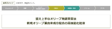 日本オリーブ エスペランサ エマルシオン しっとりなめらかの画像