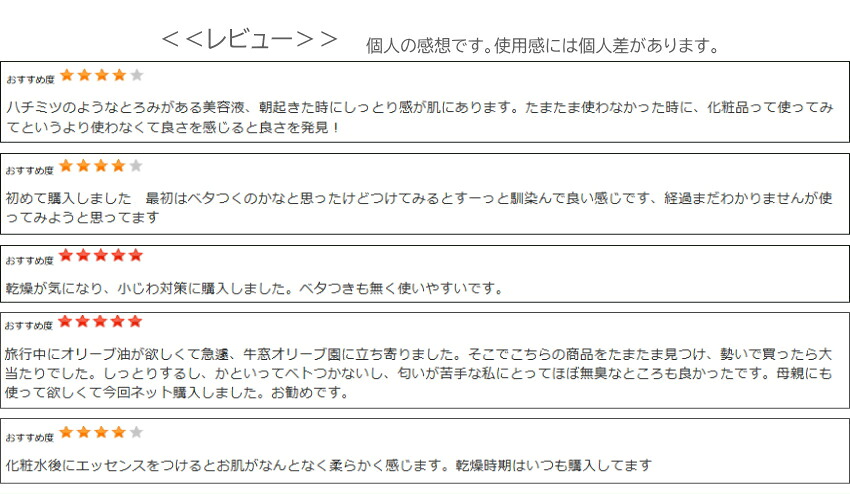 日本オリーブ ソレアードエッセンス 潤い ハリ ツヤ 保湿の画像