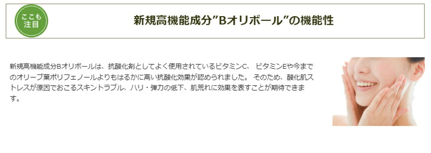 日本オリーブ ソレアードエッセンス 潤い ハリ ツヤ 保湿の画像