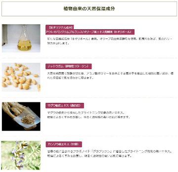 日本オリーブ ソレアードエッセンス 潤い ハリ ツヤ 保湿の画像